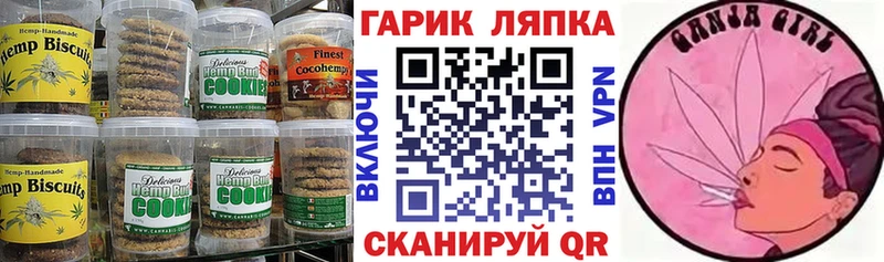Печенье с ТГК марихуана  Черкесск 