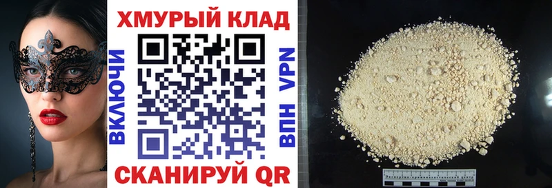 Героин Heroin Черкесск