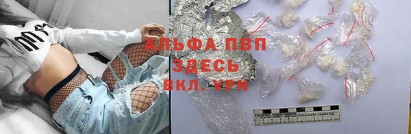 ALPHA PVP Бронницы