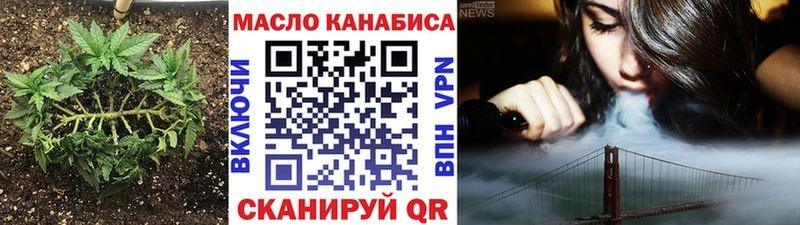 ТГК THC oil  Черкесск 